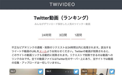 xvideoa6|動画保存ランキング（24時間） .
